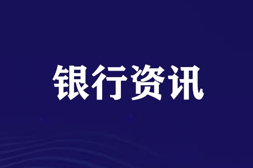 邮储银行衡阳市分行与衡阳市科技局共商“科技金融”发展新篇​