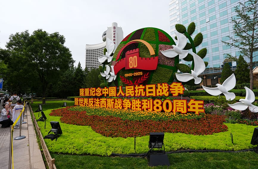 北京长安街沿线花卉布置完成