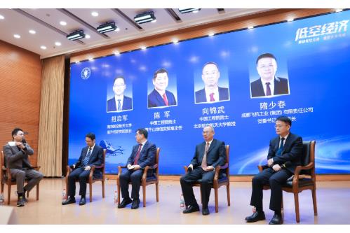 2025年第七期中国科技会堂论坛聚焦 低空经济：解锁低空交通，重塑未来格局