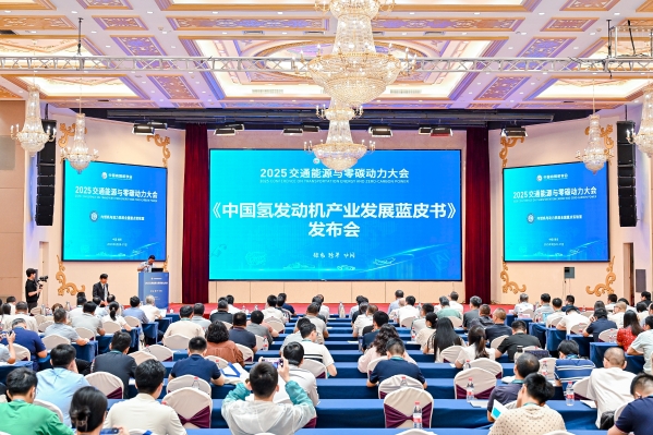 《中国氢发动机产业发展蓝皮书》在潍坊发布