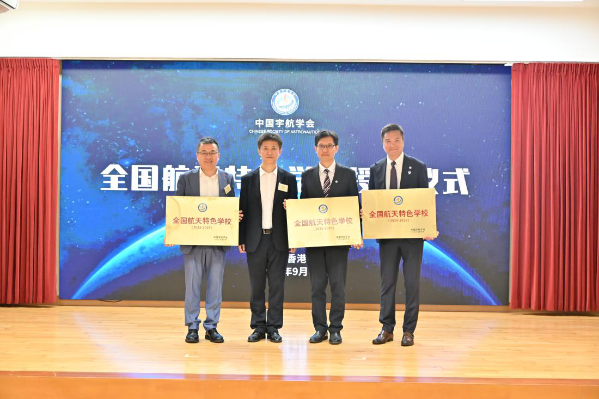 全国科普月香港站系列活动举办