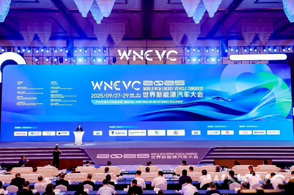 2025世界新能源汽车大会在海口开幕