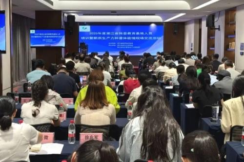 浙江省科协举办科普（基地）场馆现场交流活动