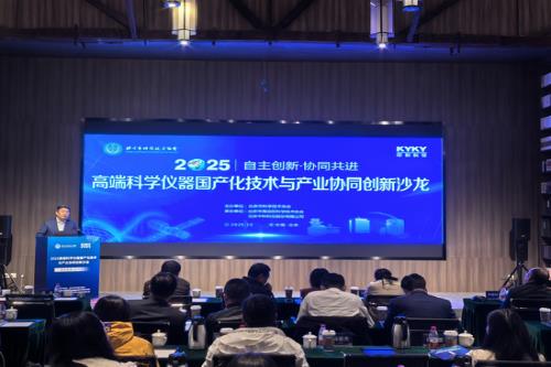 北京市科协“高端科学仪器国产化技术与产业协同创新”决策咨询沙龙召开