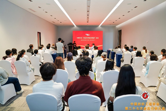 中国纺织工程学会党委在南通举办中国科协2025年“百名科学家讲党课”活动