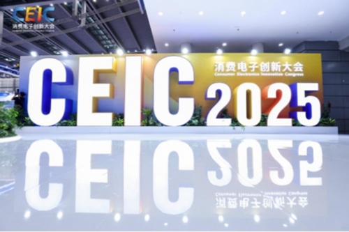 从CEIC2025看中国消费电子产业的创新实践
