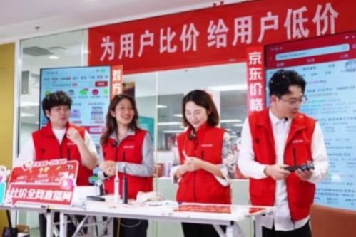 贵2分赔一万 京东家电家居比价直播间用“真金白银”守护低价承诺