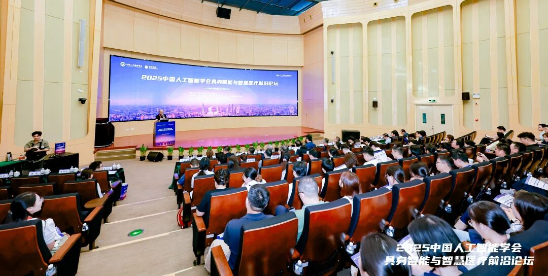 2025CAAI具身智能与智慧医疗前沿论坛在广州举办