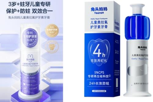 破局同质化竞争，兔头妈妈以「修复专利」锚定儿童口腔护理新价值高地