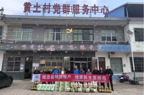 “爱心暖冬在行动”丨中交路建贵都扩容工程开展“暖送昌明困难户 情牵民生显担当”帮扶活动