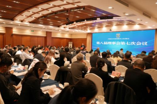 中国青少年科技教育工作者协会召开第八届理事会第七次会议