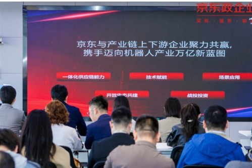 加速具身智能产业规模化落地，京东联合亦庄机器人公司发布专项计划