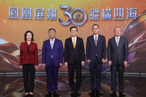 以信而立 拥抱变化 凤凰卫视在港庆祝成立30周年