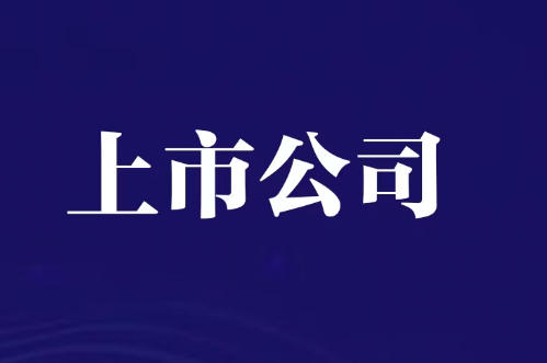 证监会启动上市公司治理专项行动