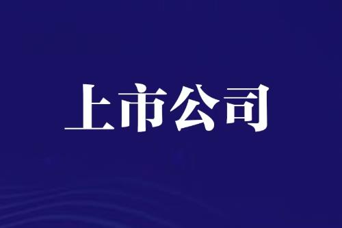 公布多项产业合作进展！天岳先进加深与下游客户的战略合作