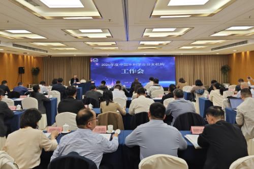 中国水利学会在京举办分支机构工作会