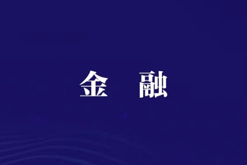世界银行下调2026年全球经济增长预期
